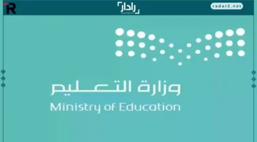 شروط التقاعد المبكر للمعلمين في السعودية وتفاصيل التقديم في ديسمبر